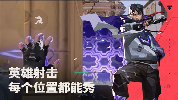 无畏契约手游官方版