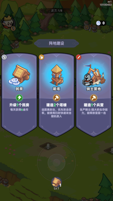 全境守卫手游
