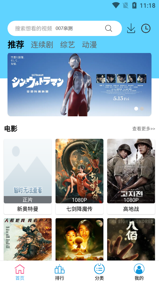 懒懒影视 免费版