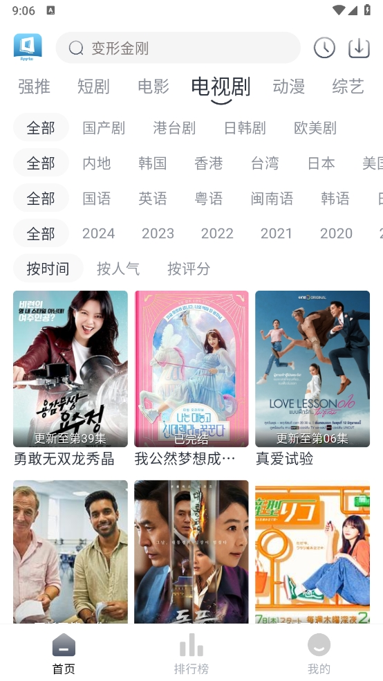 tvb云播