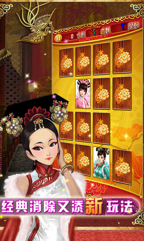 皇上吉祥2手游