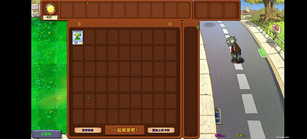 植物大战僵尸梦境版官方版