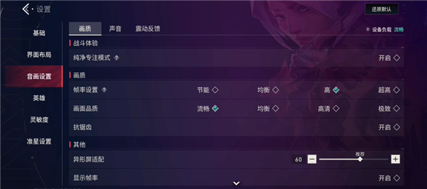 无畏契约手游如何设定这三个位置