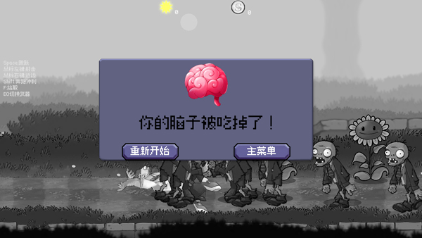 戴夫大战僵尸最新版