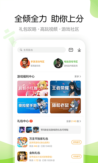4933游戏大全官方版