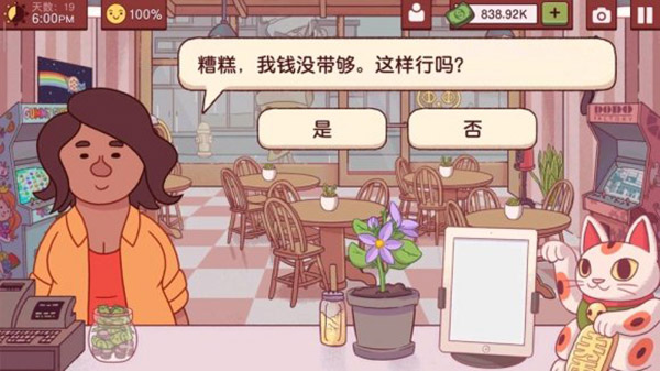 可口的披萨美味的披萨完整版新手攻略