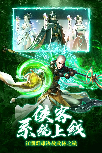 九梦仙域官方版