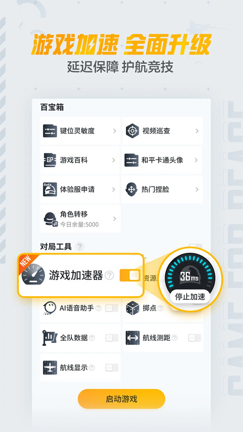 和平营地下载安装2026最新版