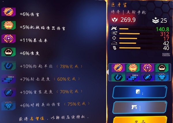 暗影之枪传奇无限子弹破解版