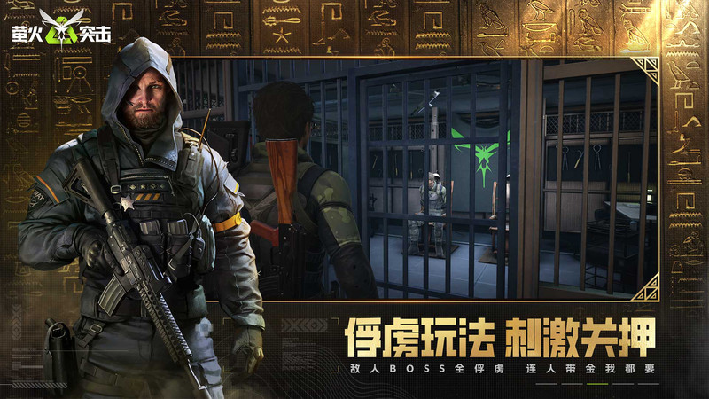 萤火突击手游官方版