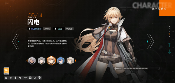 少女前线2追放官方版下载