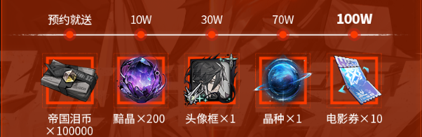 7.14号全网预约下载，预约送好礼