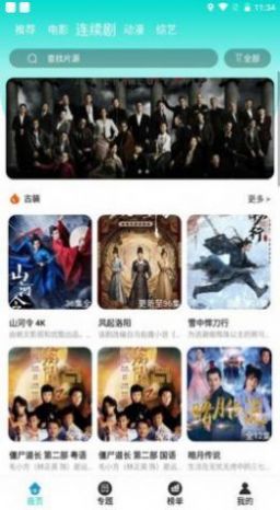 萝莉社影视 安卓版