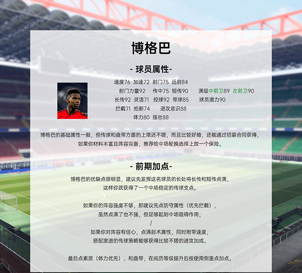 绿茵信仰官方版下载