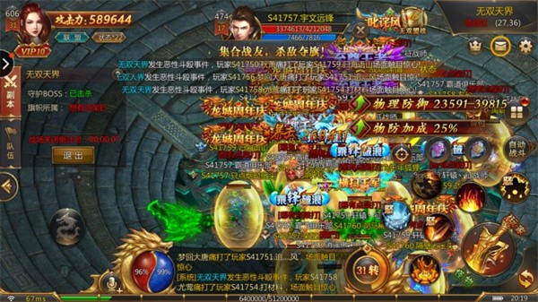 龙城传奇2026手游官网