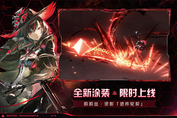 战双帕弥什手游