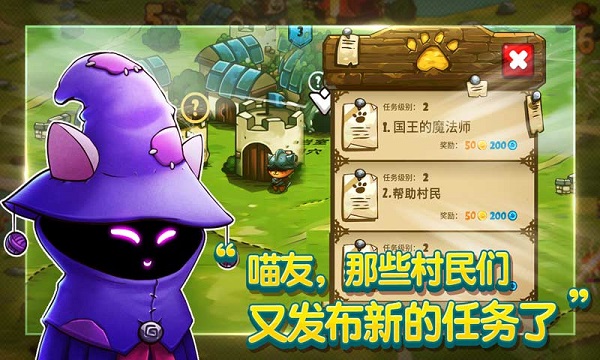 喵咪斗恶龙九游版