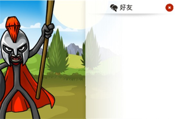 火柴人战争遗产3好友怎么添加