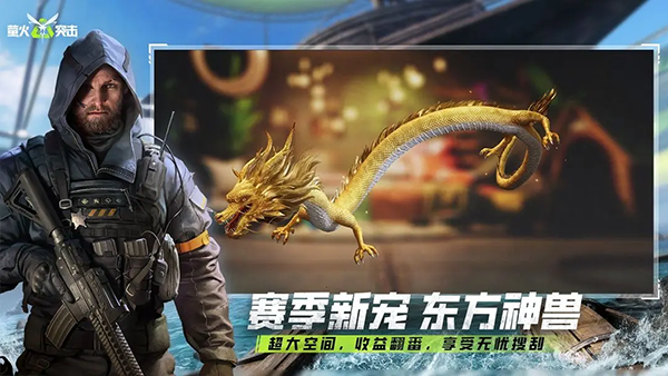 萤火突击2025手游先锋服