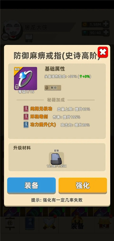 我功夫特牛玩法攻略