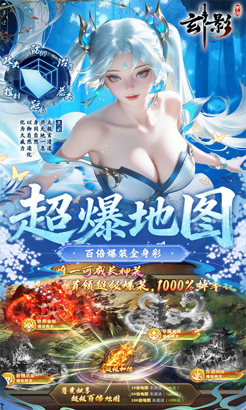玄影0.1折盗帅送真充版