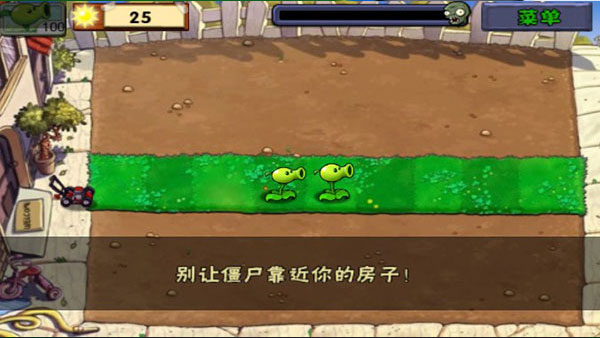 植物大战僵尸2025破解版