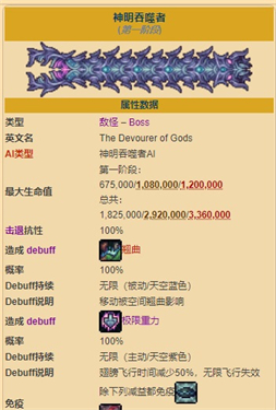 泰拉瑞亚灾厄吞噬者游戏攻略