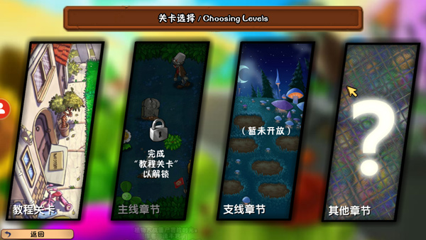 植物大战僵尸冒险时光2新手攻略