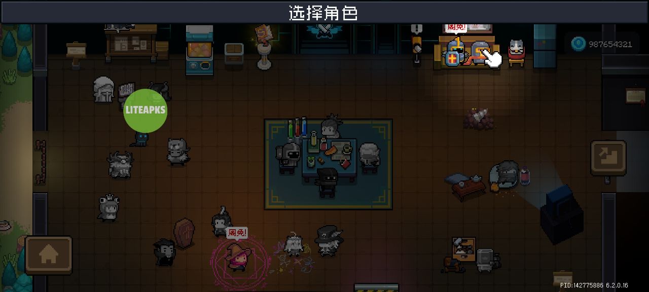 元气骑士内置修改器