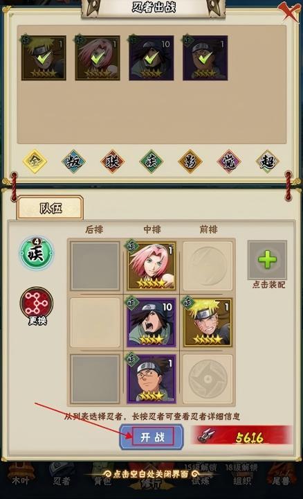 侍忍者游戏新手玩法攻略介绍