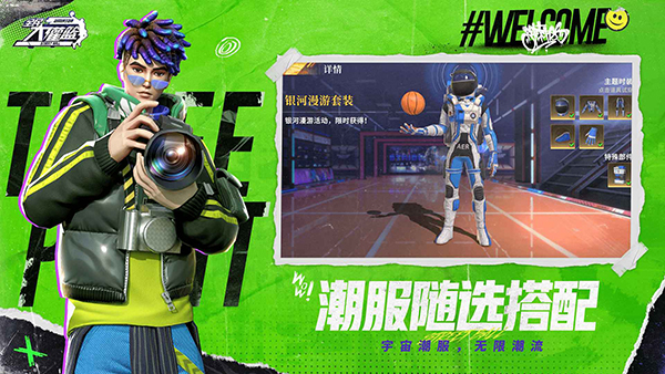 全民大灌篮手游最新版