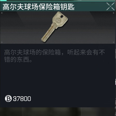萤火突击游戏内钥匙如何获得