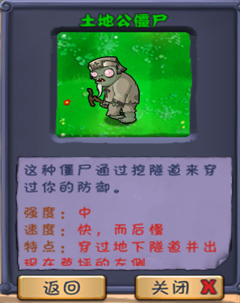 植物大战僵尸长城版僵尸图鉴以及介绍
