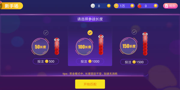 贪吃蛇大作战官方版如何一起邀请好友完