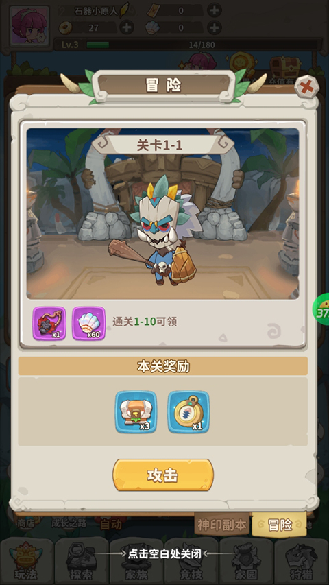冒险与召唤 新手入门玩法介绍