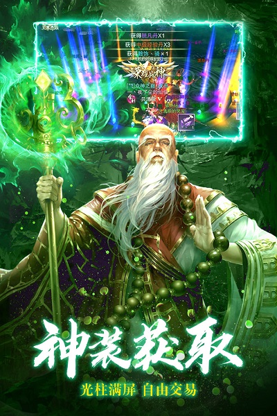 九梦仙域官方版