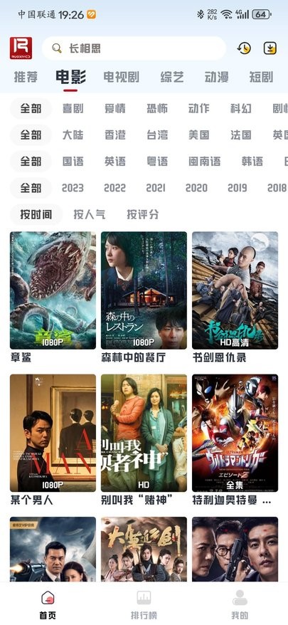 若惜追剧 官方版