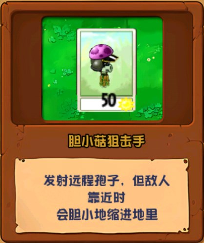 植物大战僵尸化学版植物简介