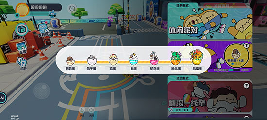蛋仔派对新手玩法攻略