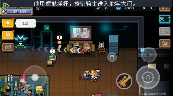 元气骑士官方破解版