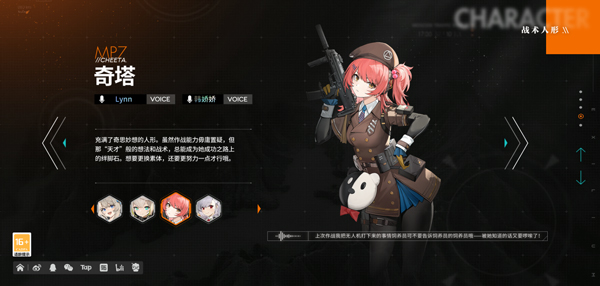 少女前线2追放官方版下载