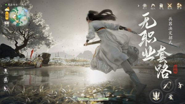 射雕网易官方版