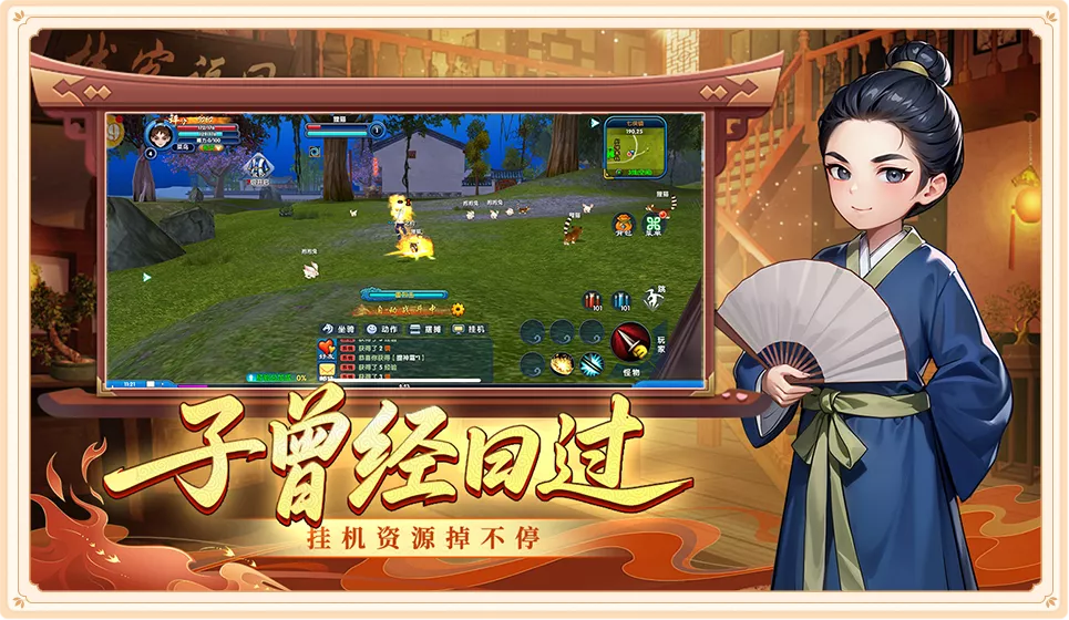 武林外传十年之约官方版