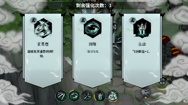 御剑封魔录