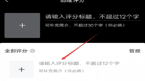 虎扑评分