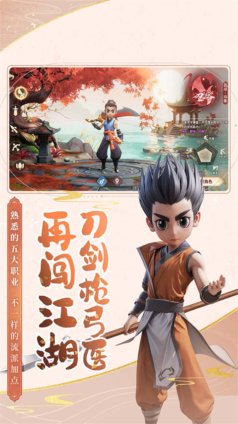 再见江湖2026官方版