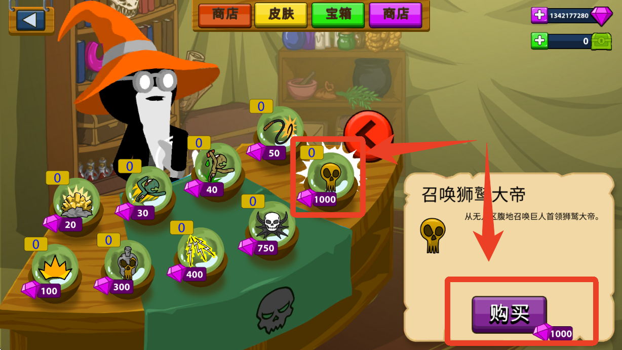 火柴人战争遗产游戏狮鹫大帝如何召唤