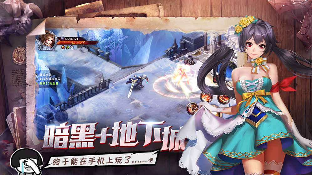 暗黑勇士游戏下载