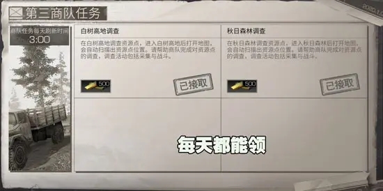 明日之后网易官方版新手攻略
