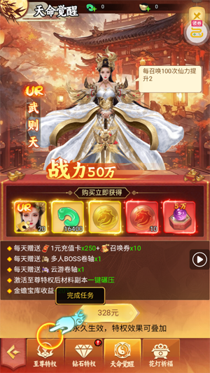 上古修仙0.1折